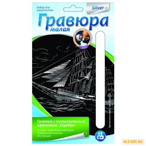 Гравюра LORI Бригантина в море