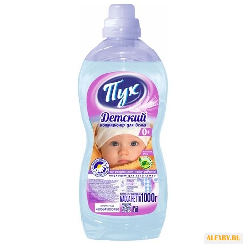 Детский кондиционер для белья