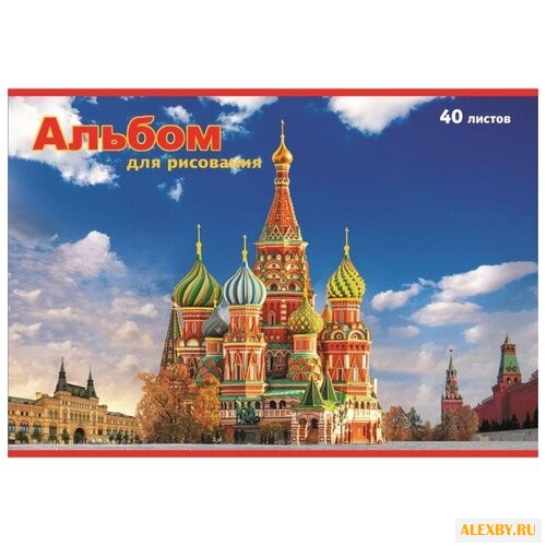 Альбом для рисования Апплика