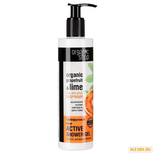 Гель для душа Organic Shop