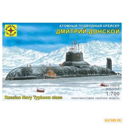 Сборная модель Моделист Атомный