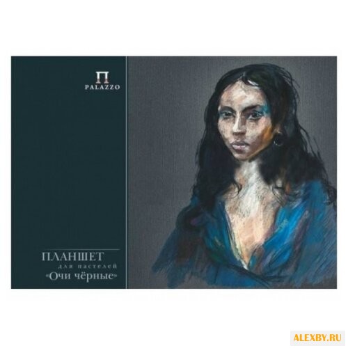 Планшет для пастелей Лилия