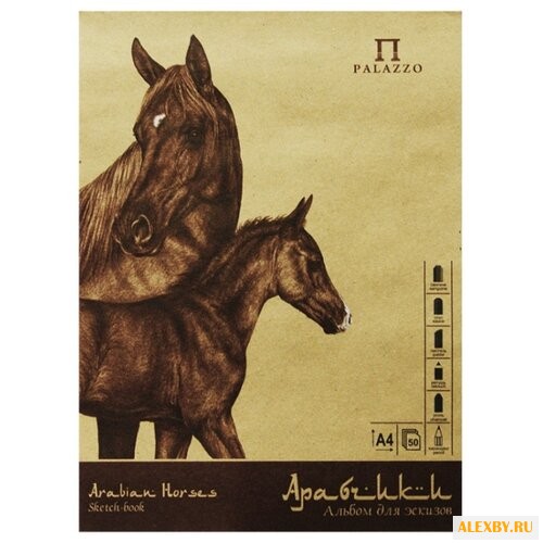 Альбом для эскизов Лилия