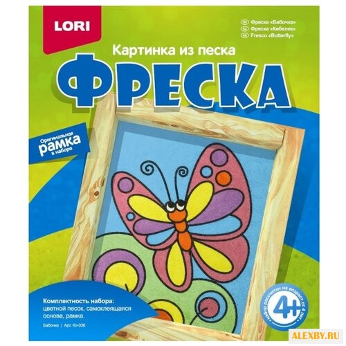 LORI Фреска из песка Бабочка