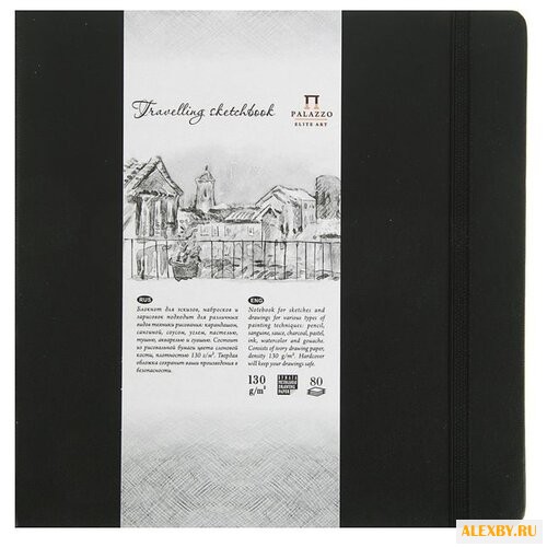 Скетчбук для эскизов Лилия