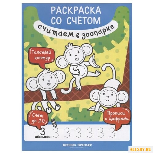 Разумовская Ю. Раскраска со