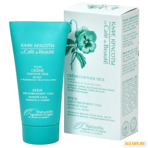 Кафе красоты Легкий крем для