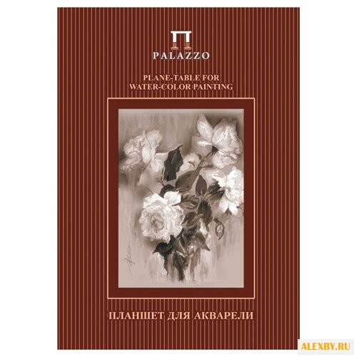 Планшет для акварели Лилия