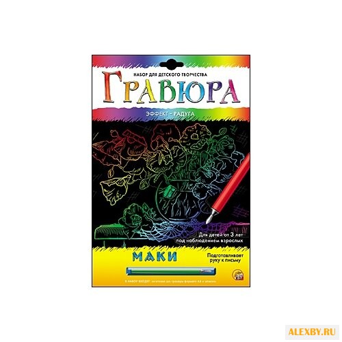 Гравюра Рыжий кот Маки в