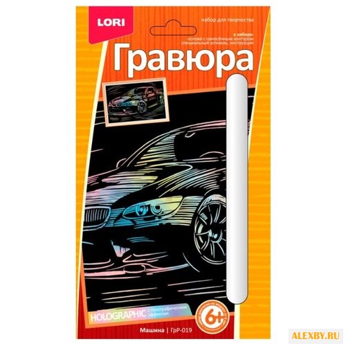 Гравюра LORI Машина ГрР-019