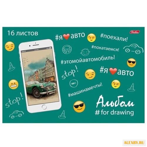 Альбом для рисования Hatber