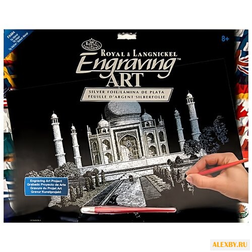 Гравюра Royal & Langnickel