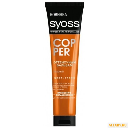 Бальзам Syoss Color Full