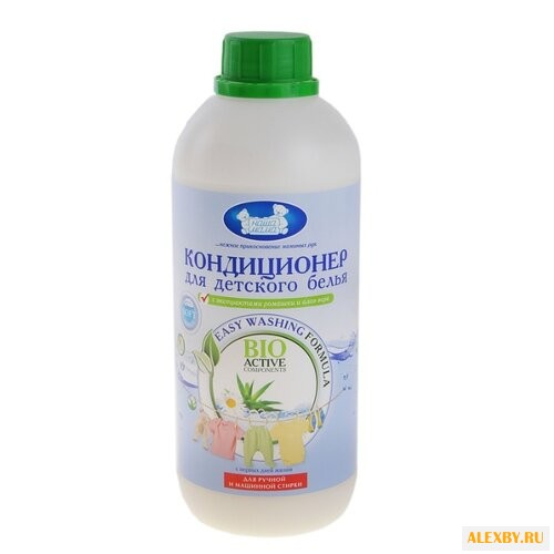 Кондиционер для детского белья