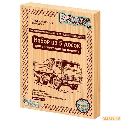 Десятое королевство Набор для