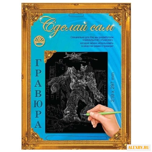 Гравюра Лапландия Трансформеры