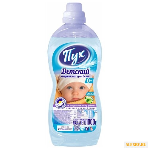 Детский кондиционер для белья