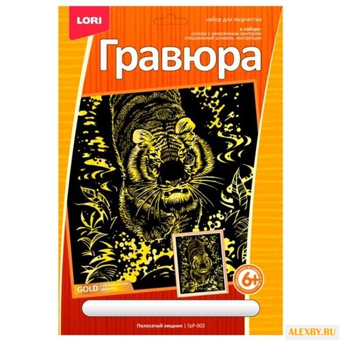 Гравюра LORI Полосатый хищник