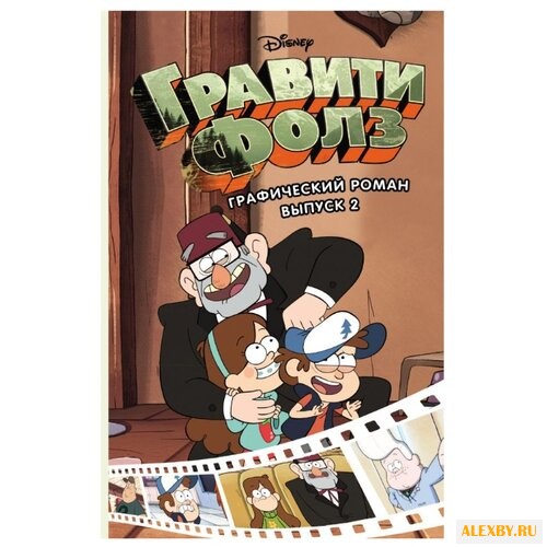 Гравити Фолз. Графический