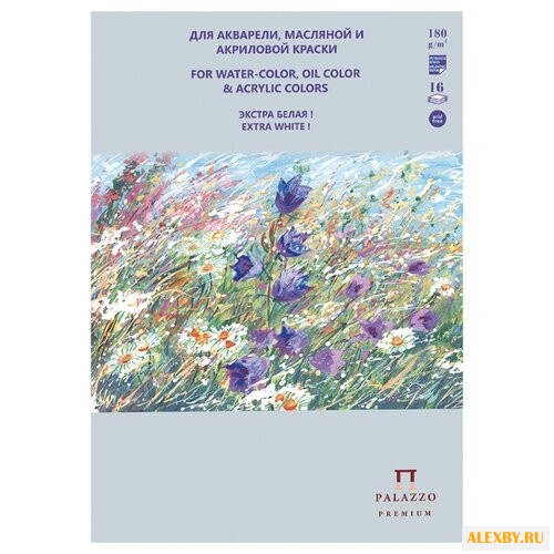 Планшет для акварели масла и