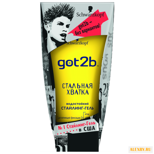 Got2b Стальная хватка