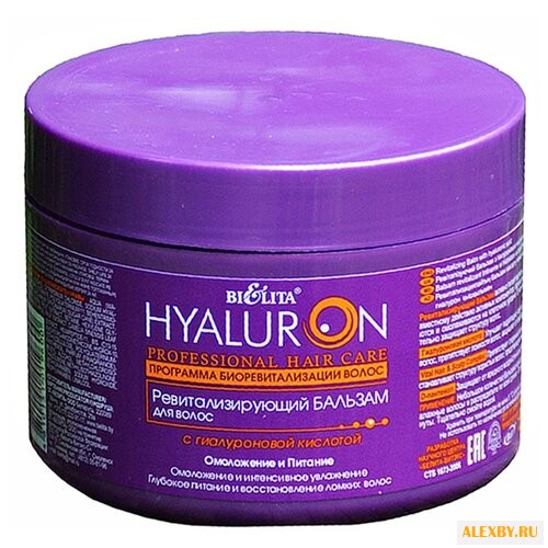 Bielita бальзам Professional