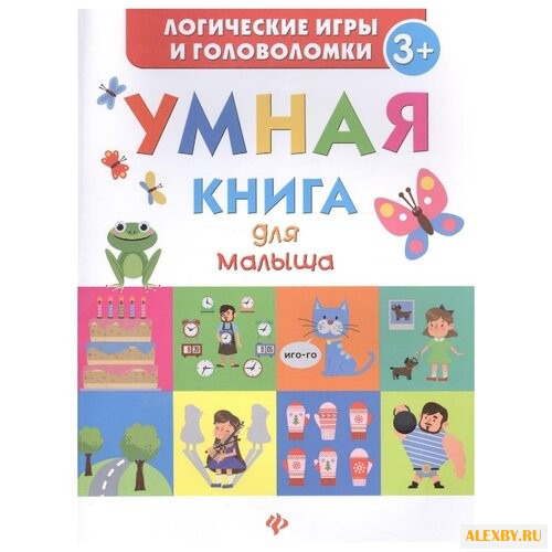 Маницкая Е. Логические игры и