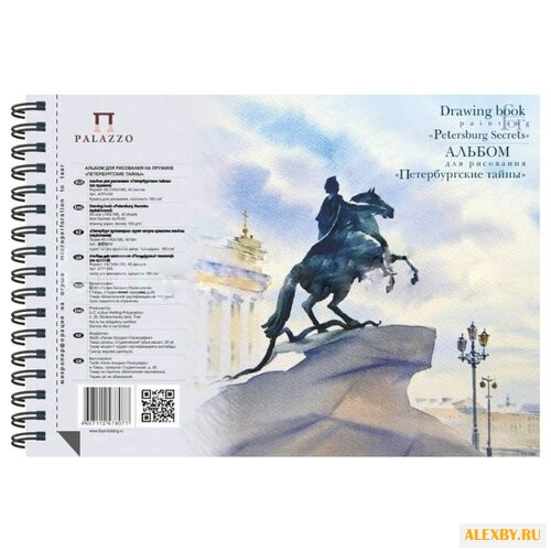 Альбом для рисования на пружине