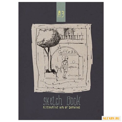 Альбом для эскизов Кройтер 42