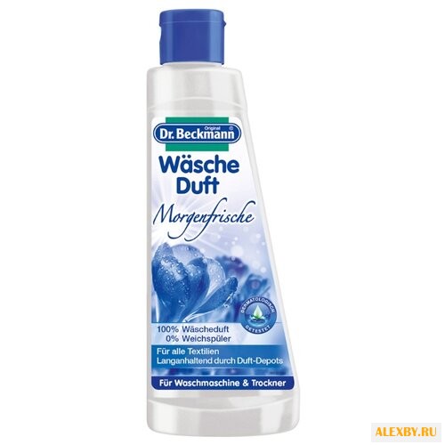 Аромат для белья Утренняя