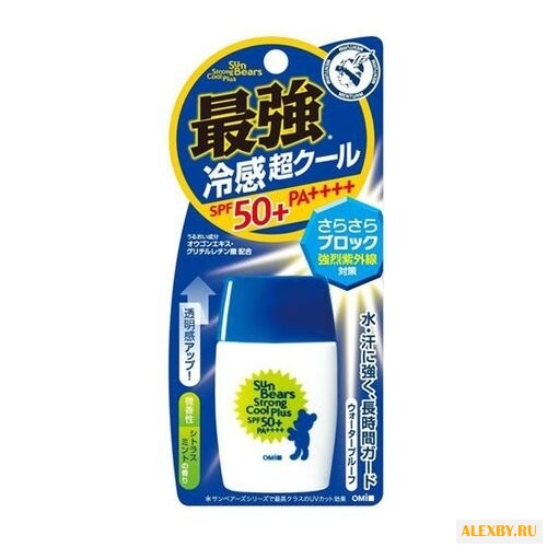 Omi Brotherhood Sun Bears