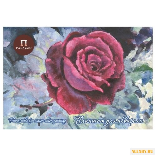 Планшет для акварели Лилия