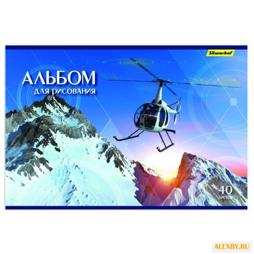 Альбом для рисования Silwerhof