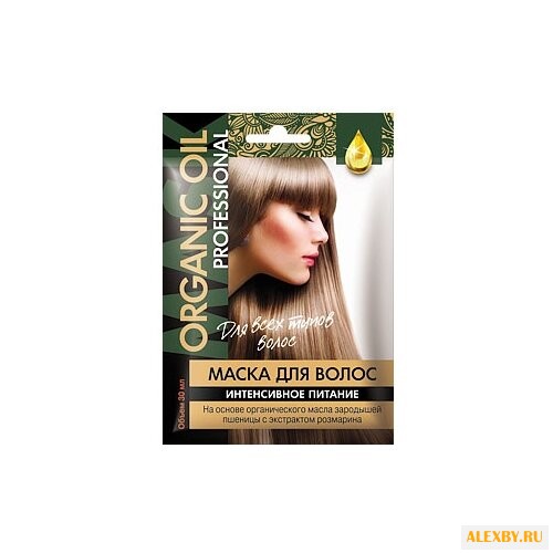 ORGANIC OIL Маска для всех