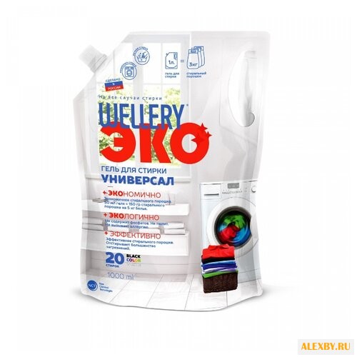 Гель для стирки Wellery ЭКО