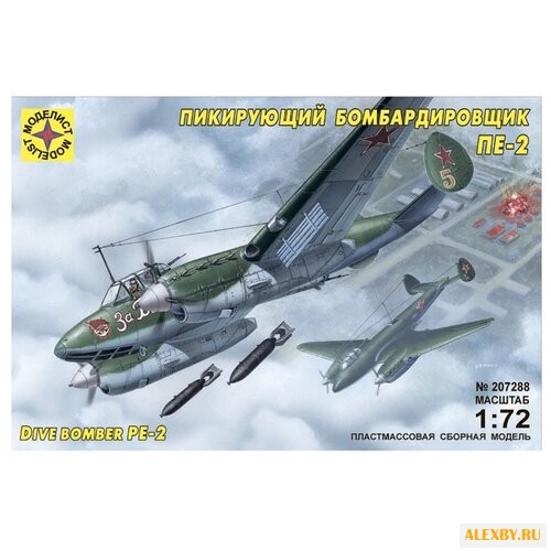 Сборная модель Моделист