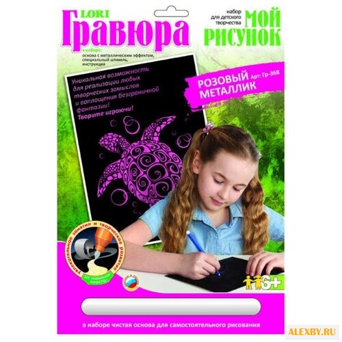 Гравюра LORI Мой рисунок Гр-368