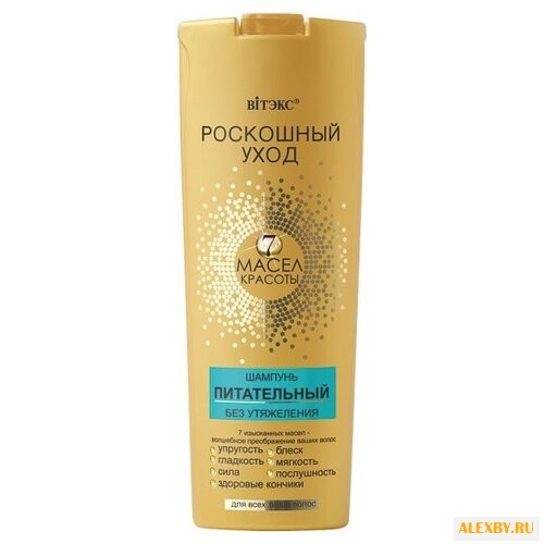Витэкс шампунь Роскошный уход