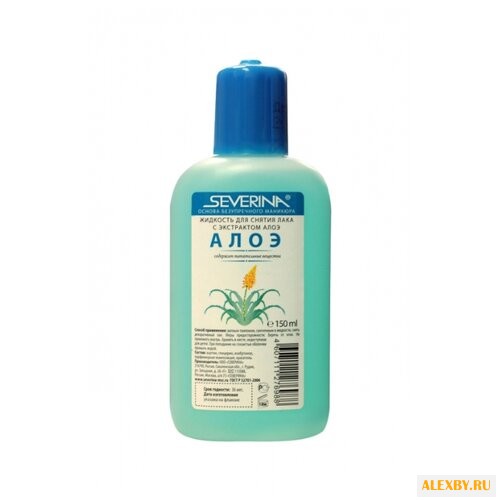 SEVERINA Жидкость для снятия