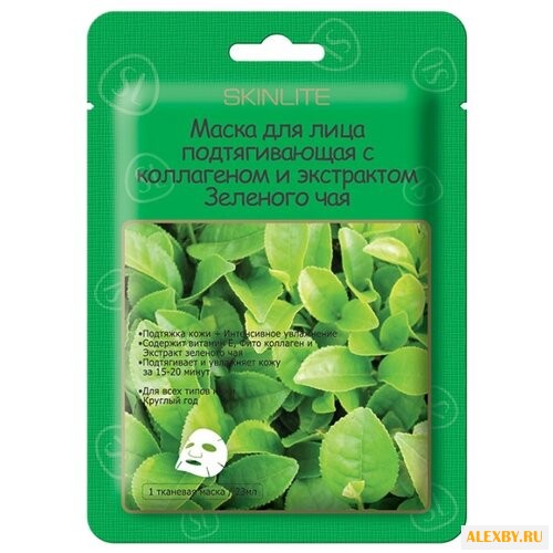 Skinlite маска для лица