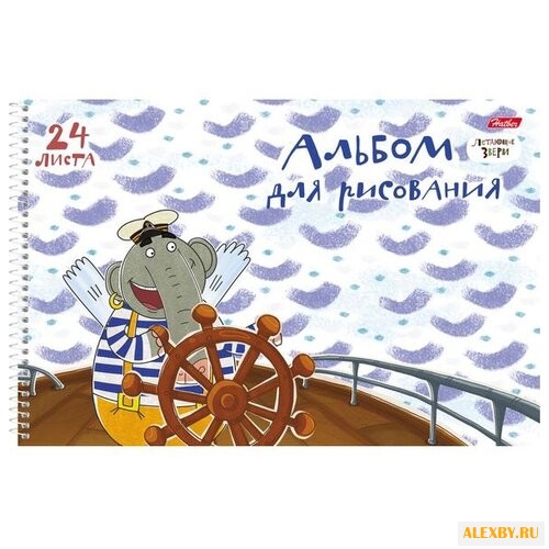 Альбом для рисования Hatber
