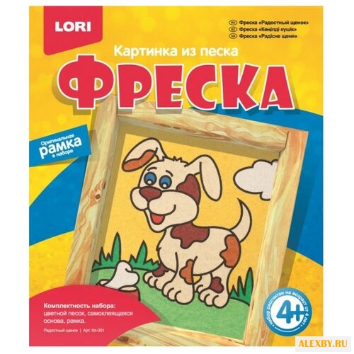 LORI Фреска из песка Радостный