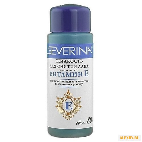 SEVERINA Жидкость для снятия