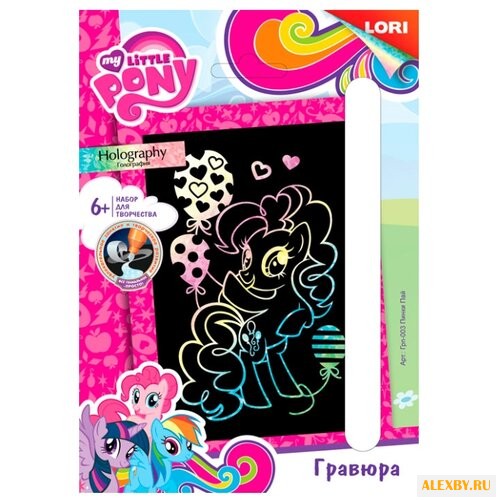 Гравюра LORI My Little Pony.
