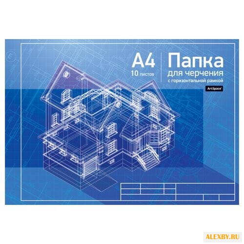 Папка для черчения ArtSpace с