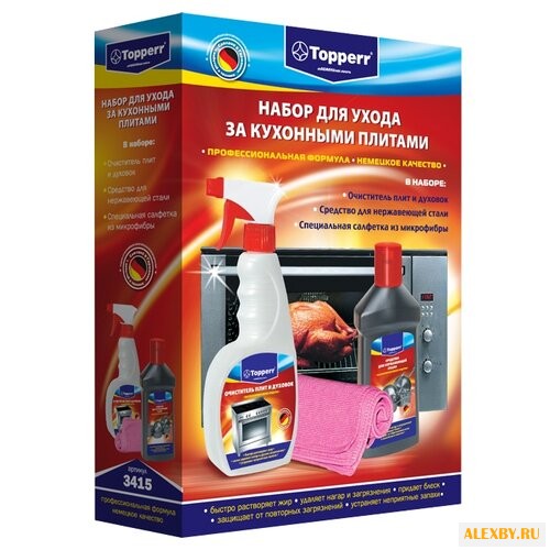 Набор для ухода за кухонными