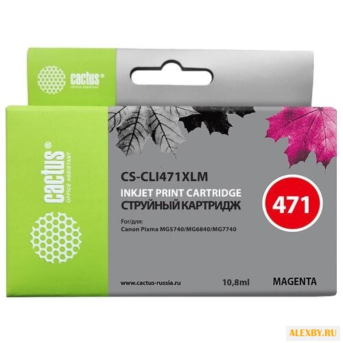 Картридж cactus CS-CLI471XLM
