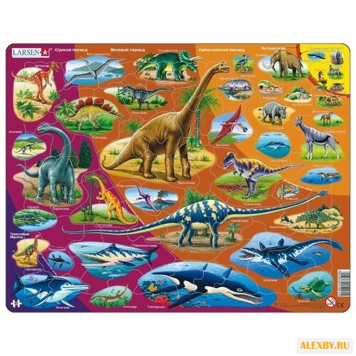 Рамка-вкладыш Larsen Динозавры