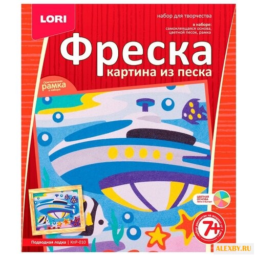 LORI Фреска из песка Подводная