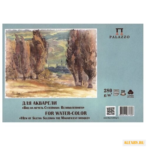 Планшет для акварели Лилия